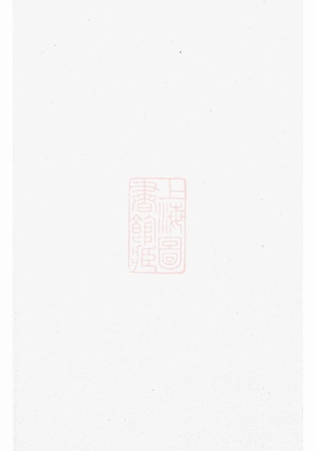 _靈岳吳氏宗譜 version __