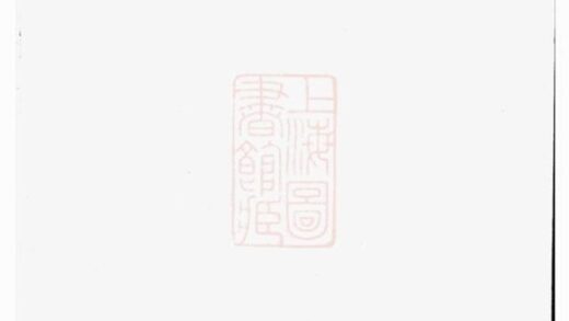 11386 靈岳吳氏宗譜 Version 3 1208133435 1.jpg