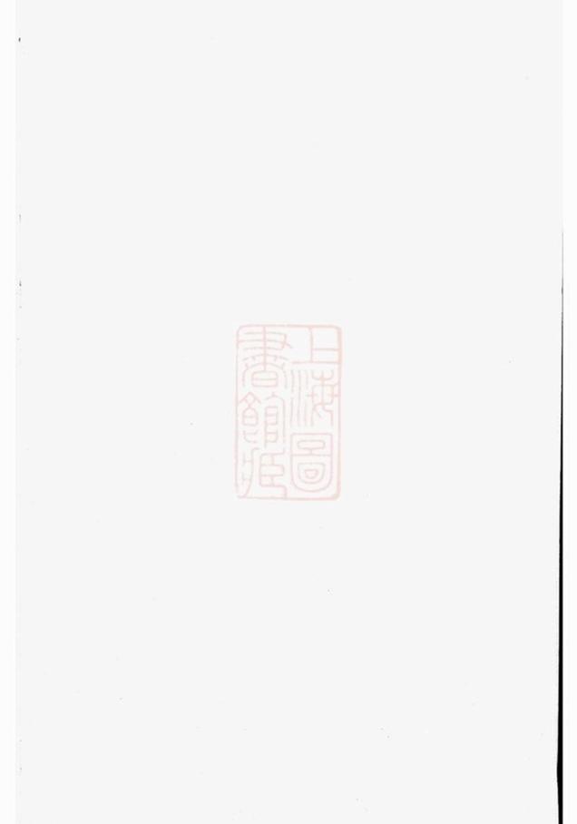 _靈岳吳氏宗譜 version __