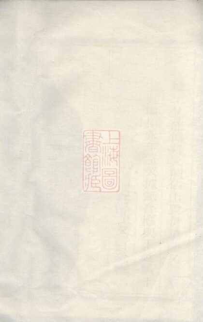 11388 靈峰王氏重修宗譜 Version 2 1208133438 1.jpg