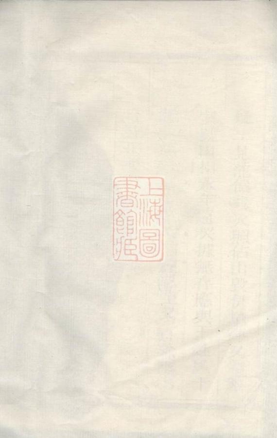 _靈峰王氏重修宗譜 version __