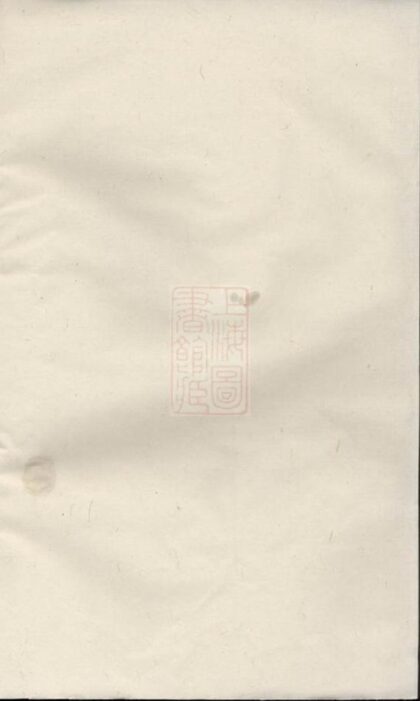 11390 靈泉李氏宗譜 Version 2 1208133439 1.jpg