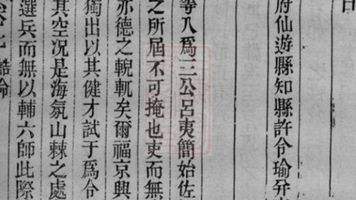 11392 靈泉許氏重纂家譜 Part 2 1208133441 1.jpg