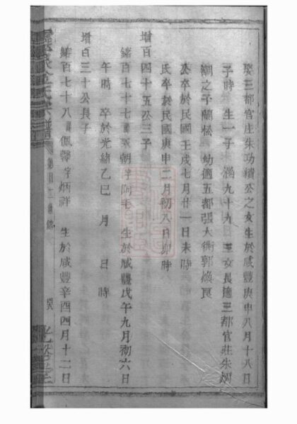 11396 靈泉金氏宗譜 Version 1 Part 4 1208133446 1.jpg