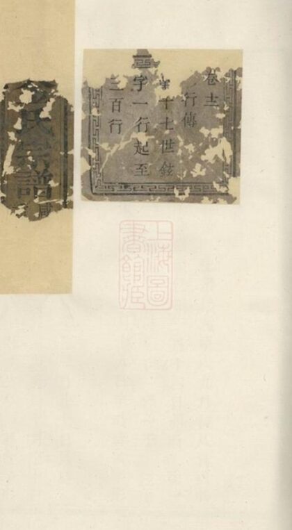11397 靈泉金氏宗譜 Version 2 1208133446 1.jpg
