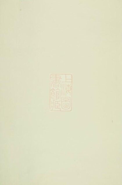 11402 青塘雙溪勞氏宗譜 1208133451 1.jpg