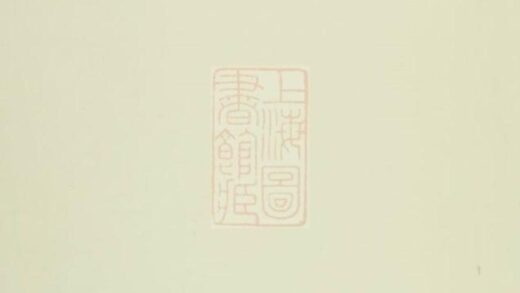 11402 青塘雙溪勞氏宗譜 1208133451 1.jpg