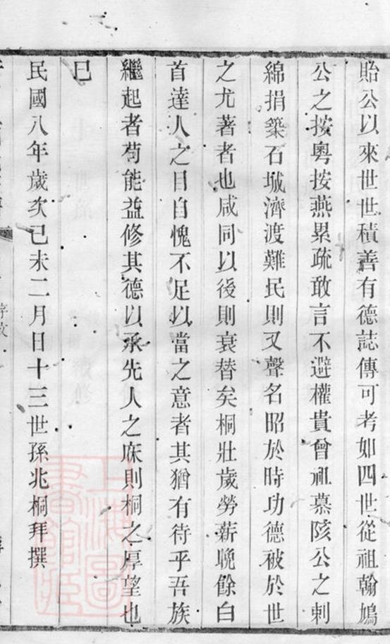 _青山里劉氏宗譜__