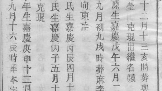 11416 青湖張氏族譜 Part 2 1208133503 1.jpg