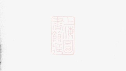 11420 青獅橋黃氏五修族譜 1208133505 1.jpg