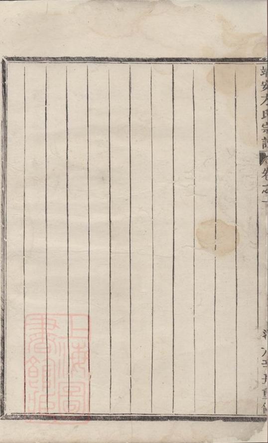 _靖安方氏宗譜__