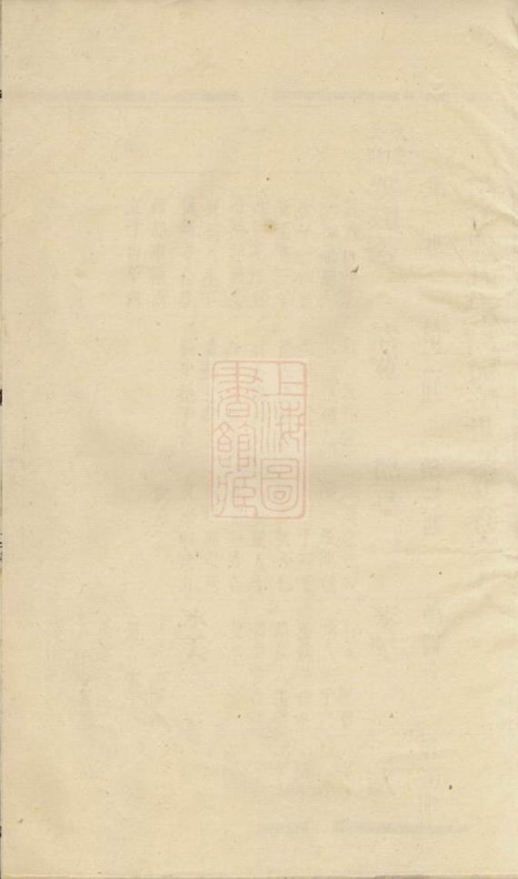 _靖江張氏宗譜__