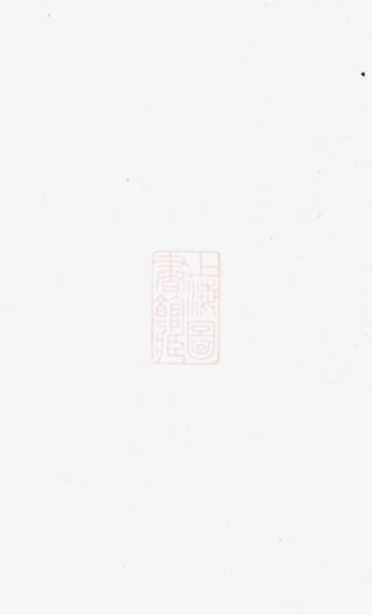 11430 靜海翟氏世譜 1208133515 1.jpg
