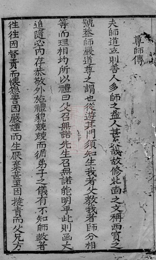 _靜海翟氏世譜__