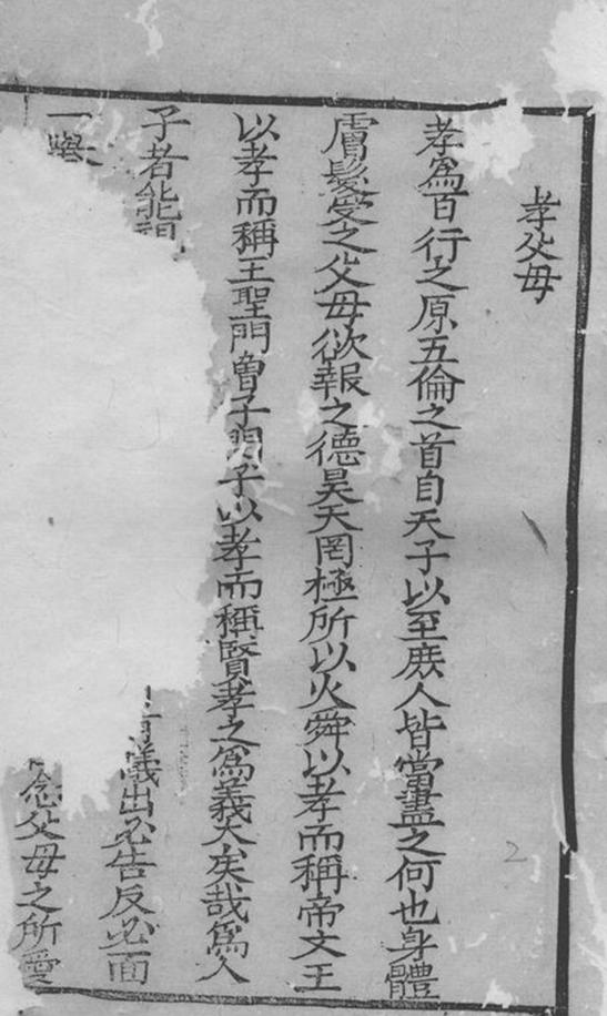 _靜海鄉翟氏宗譜__