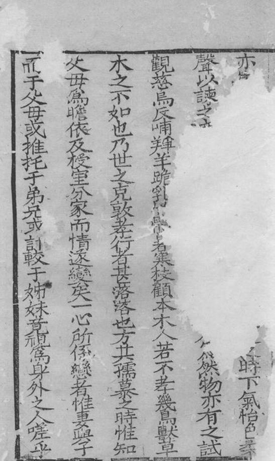 _靜海鄉翟氏宗譜__