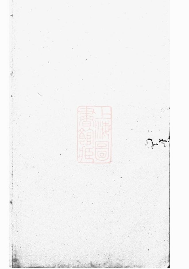 _靳江楊氏七修通譜 part __