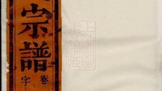 11439 韋氏續修宗譜 1208133525 1.jpg