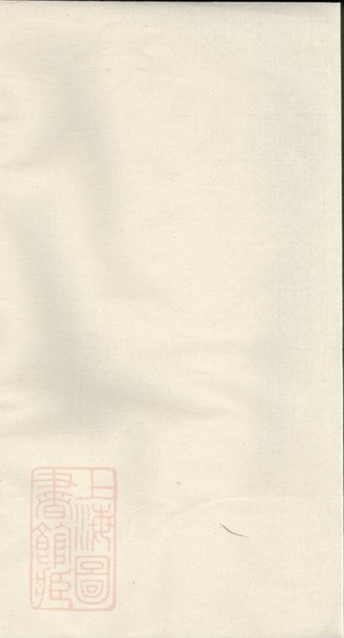 _韓宗何氏重修家乘__