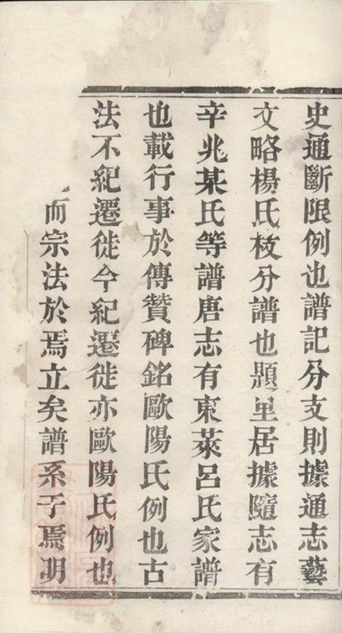 _韓宗何氏重修家乘__
