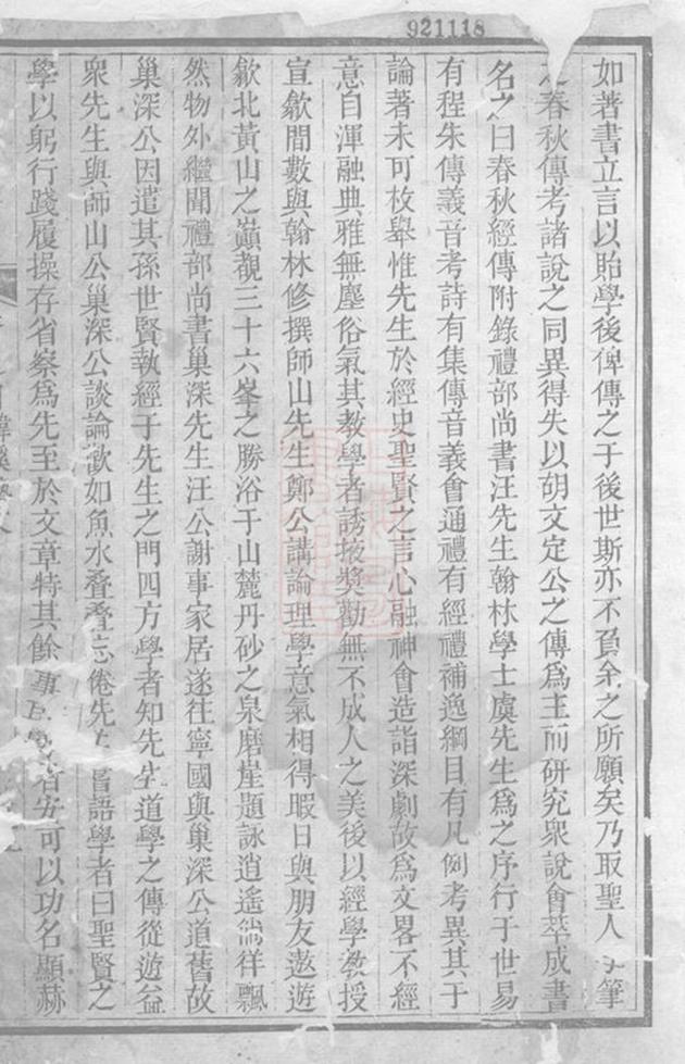 _韓楚二溪汪氏家乘 version __