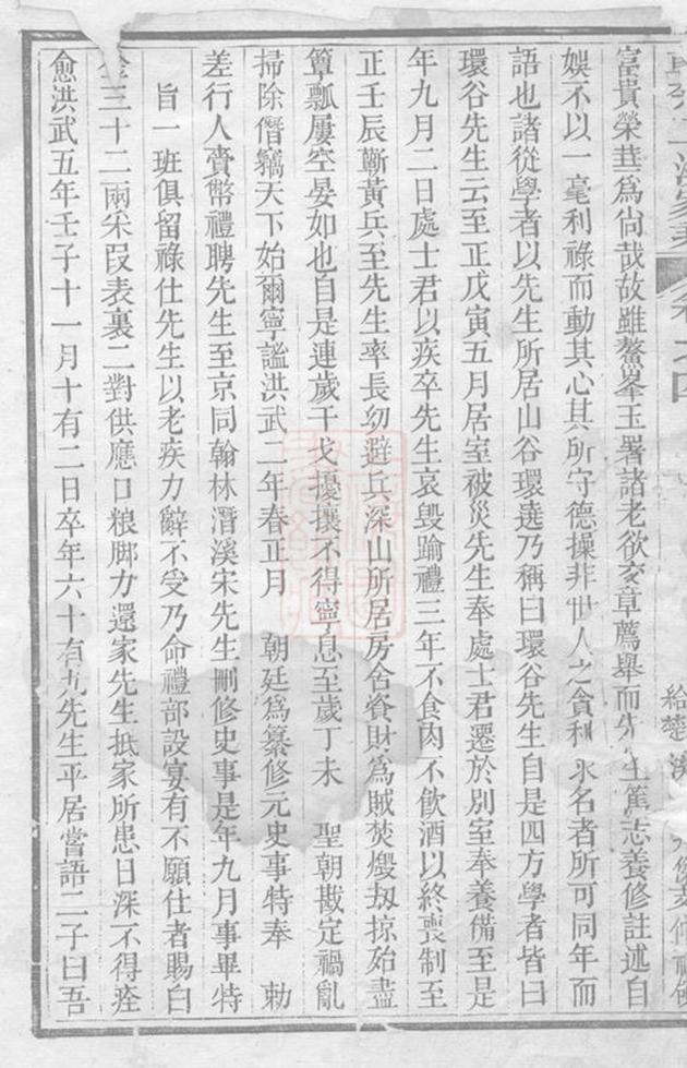 _韓楚二溪汪氏家乘 version __
