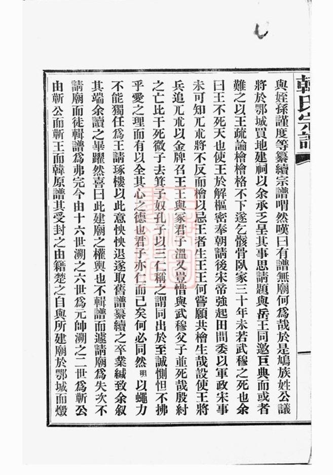 _韓氏宗譜 version __