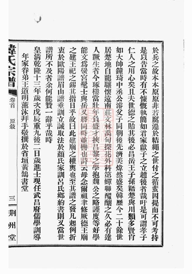 _韓氏宗譜 version __