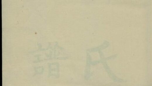 11448 韓氏族譜 Version 1 1208133531 1.jpg