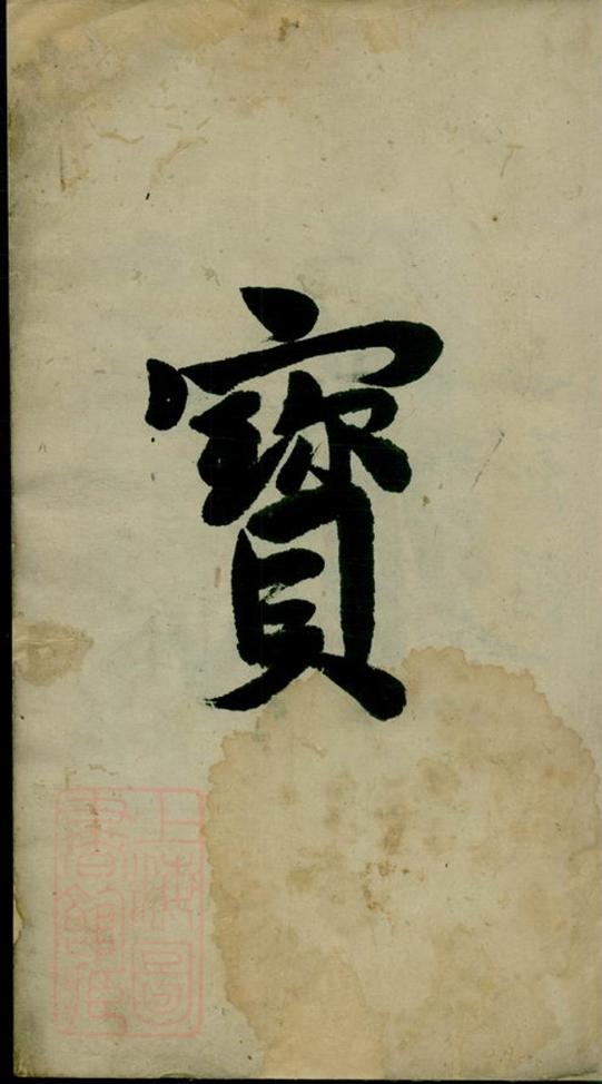 _韓氏族譜 version __