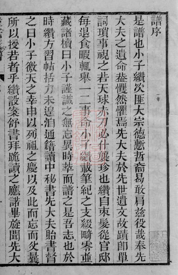 _韓氏族譜 version __