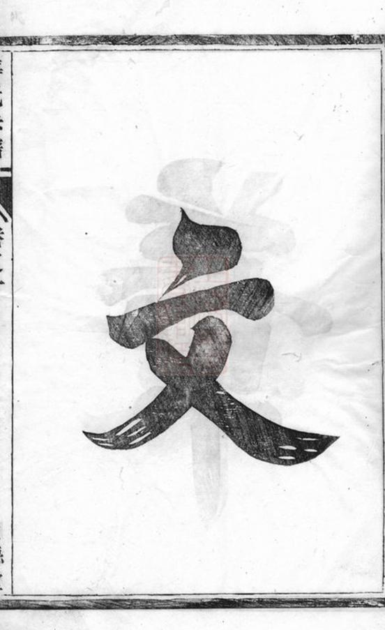 _韓氏重修宗譜__