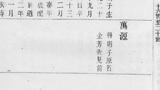 11465 須氏續修宗譜 Part 4 1208133545 1.jpg