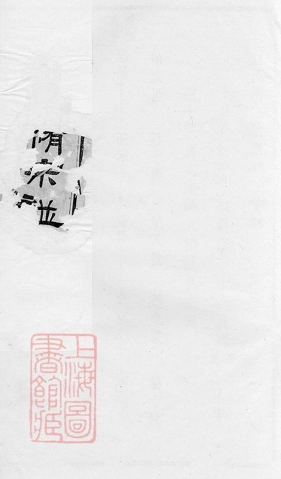 _須氏續修宗譜 part __