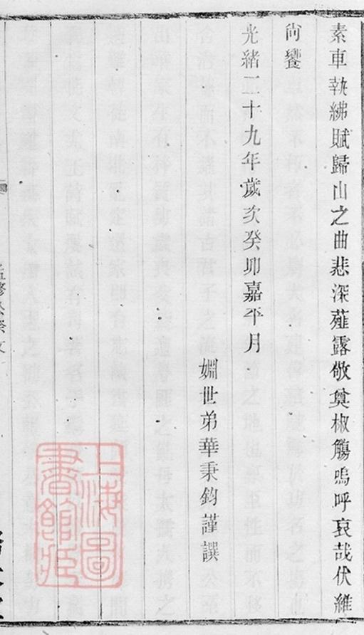 _須氏續修宗譜 part __
