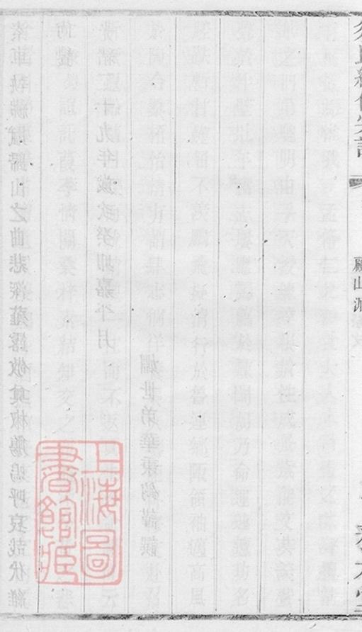 _須氏續修宗譜 part __