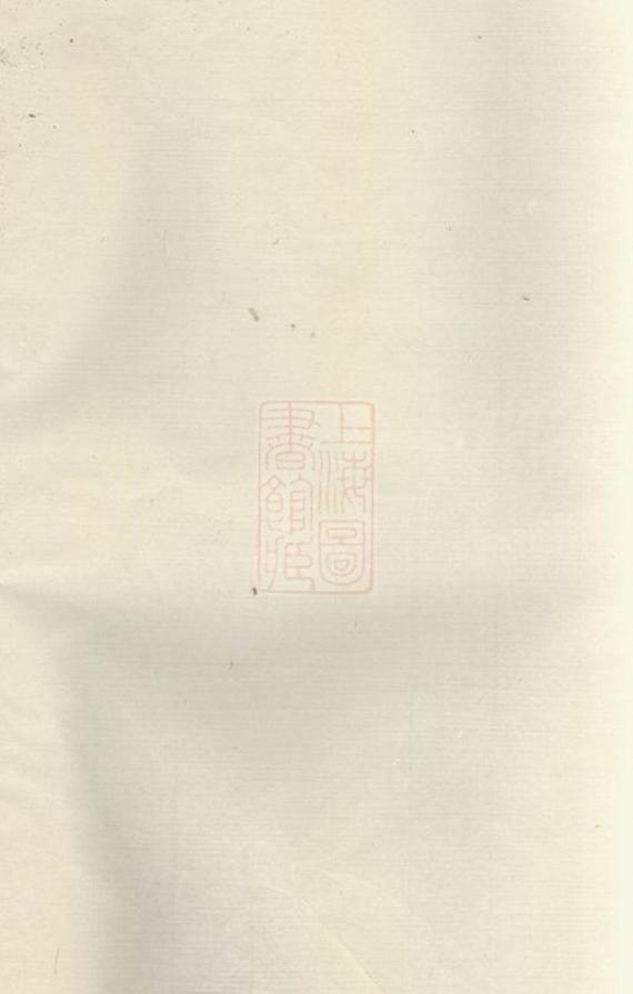 _須江北門派徐氏宗譜__
