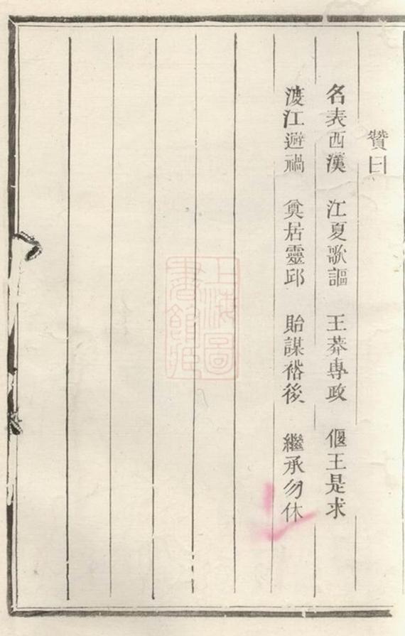 _須江北門派徐氏宗譜__