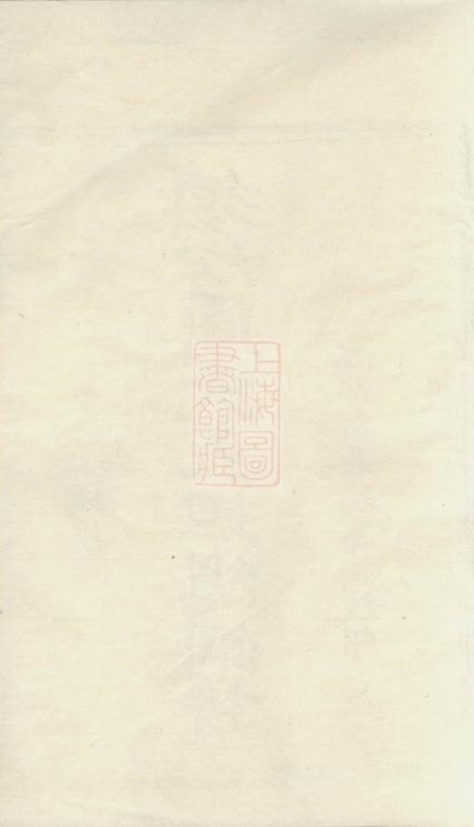 _須江周氏五坦總綱譜__