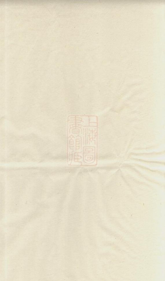 _須江郎峰祝氏世譜 version __