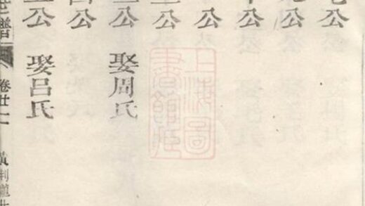 11479 須江郎峰祝氏世譜 Version 2 Part 3 1208133601 1.jpg