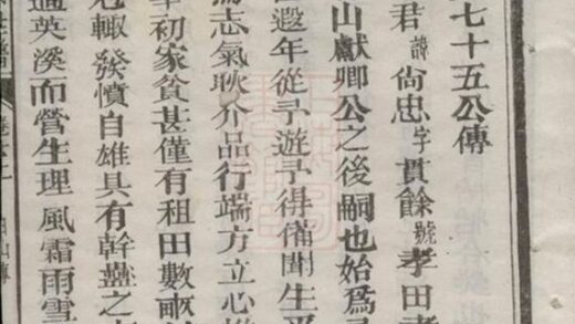 11484 須江郎峰祝氏世譜 Version 3 Part 3 1208133608 1.jpg