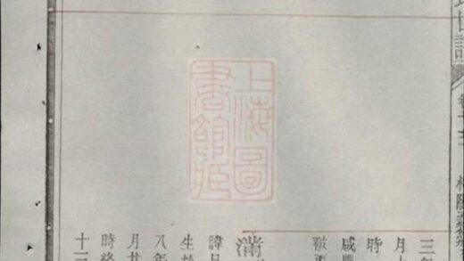 11486 須江郎峰祝氏世譜 Version 3 Part 5 1208133610 1.jpg