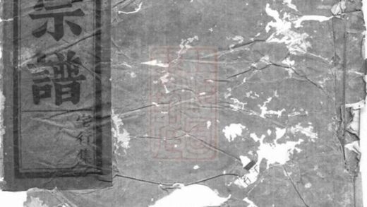 11494 顏氏宗譜 1208133616 1.jpg