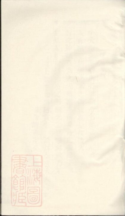 11495 顏氏家乘 1208133617 1.jpg
