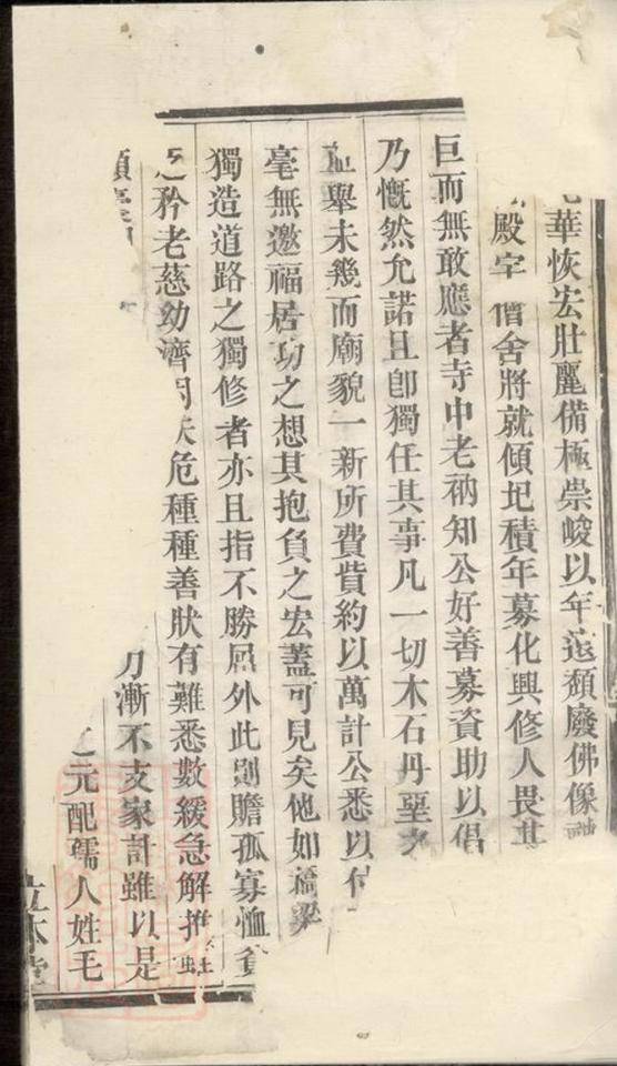 _顏氏家乘__