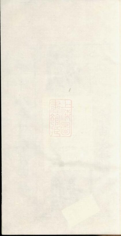 11498 顏氏續修族譜 Version 1 Part 1 1208133619 1.jpg