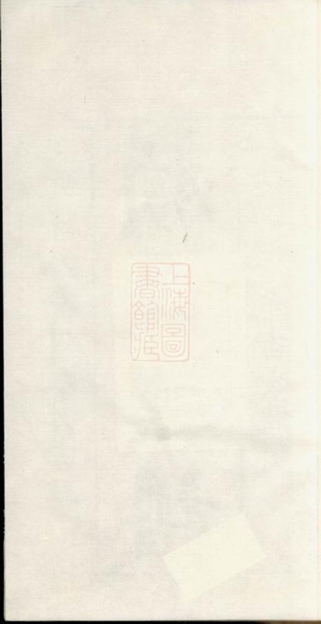 _顏氏續修族譜 version part __
