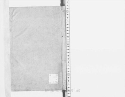 114 东莱吕太史文集 0211125323 1.jpg