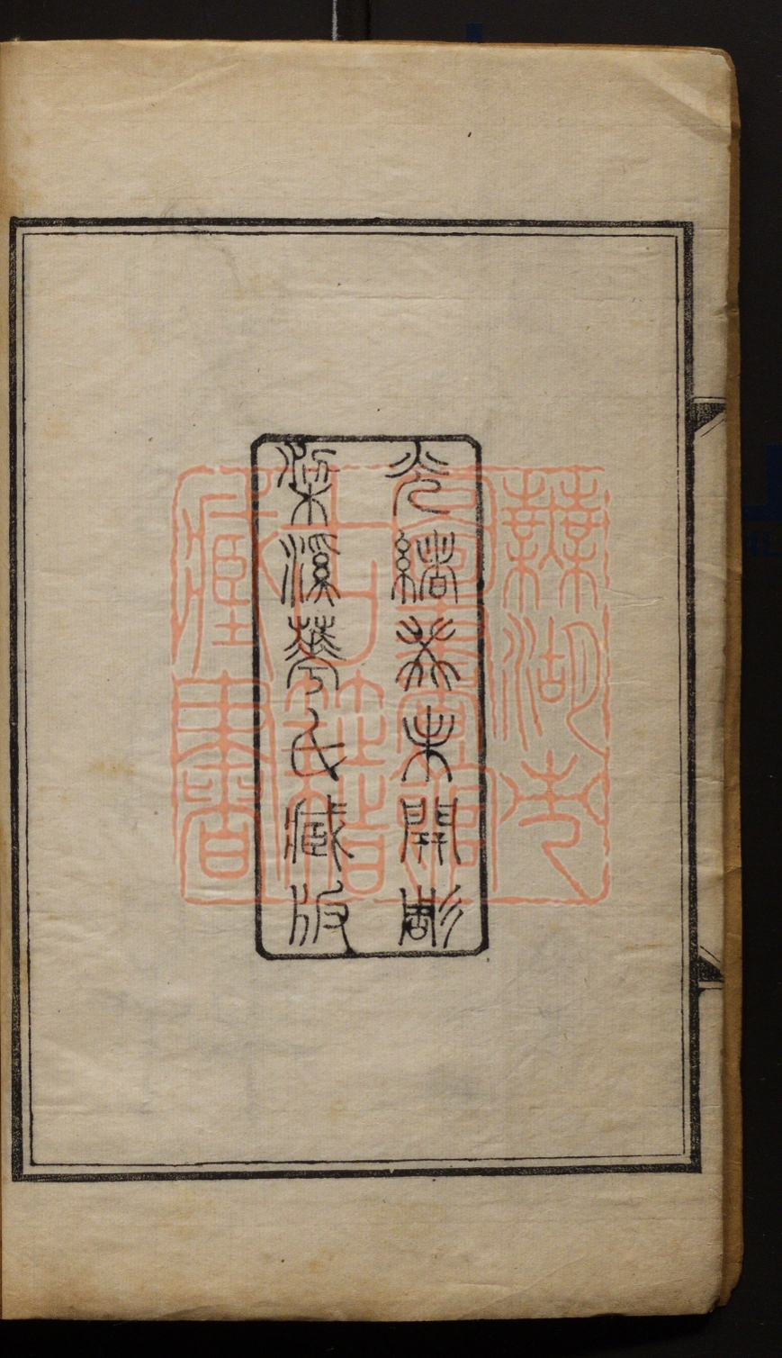《荔雨轩文集(荔雨軒文集)》(清)华翼纶撰PDF电子书